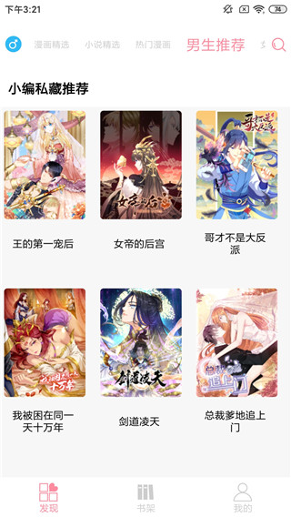 绵羊漫画2024安卓下载