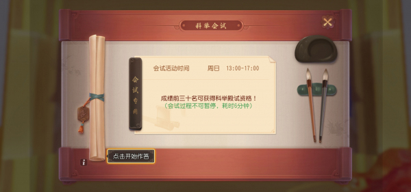 梦幻西游怎么提升科举大赛成绩 梦幻西游科举大赛成绩提升技巧分享