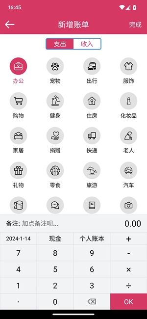 兴汇记账2024官方版安卓下载