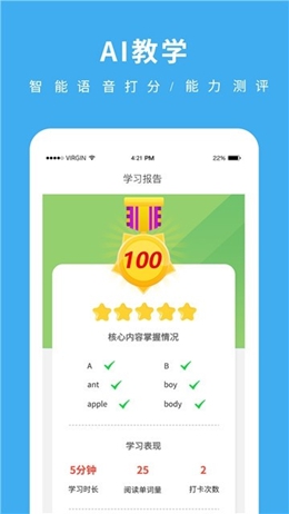 果果英语官方版