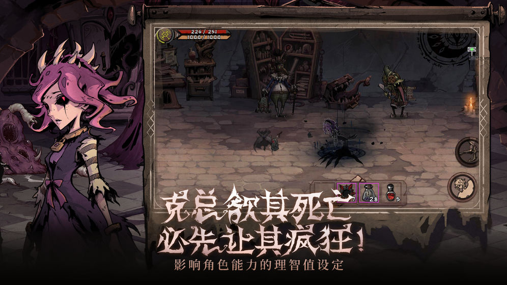 异化之地测试版