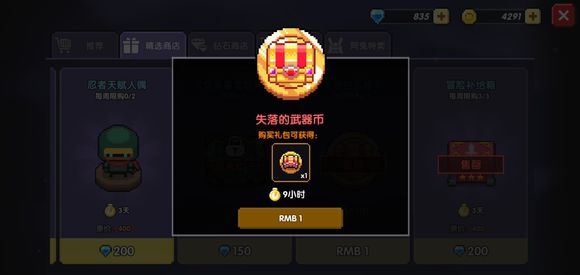 我的勇者 奇趣系列限定武器版本