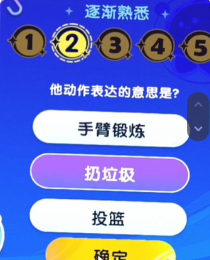 梦想家园宇宙来客答题答案大全