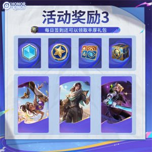 王者荣耀国际服老友计划怎么玩 国际服老友计划活动参与方法