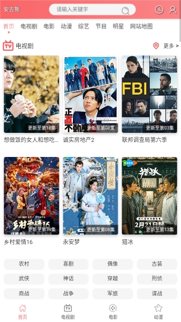 安吉熊2024最新版下载