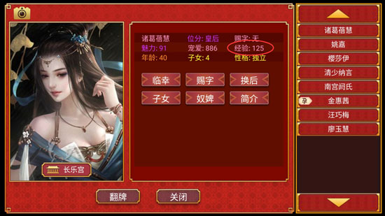 皇帝成长计划2
