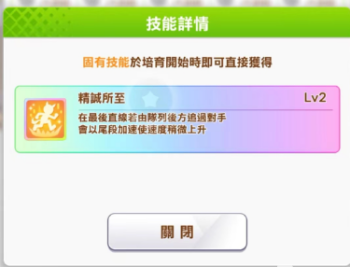 闪耀优俊少女如何进行选择 选择方法介绍