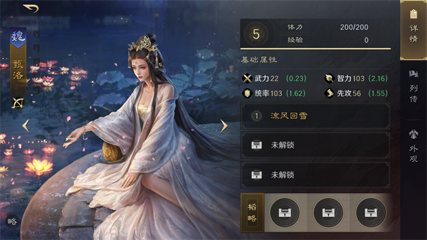 三国谋定天下甄洛怎么玩 三国谋定天下甄洛核爆队玩法详解
