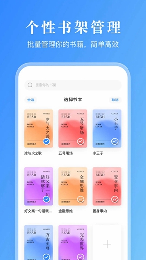 漫画小说阅读器2024最新版