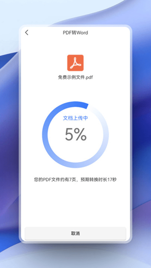 超强PDF转换官方版下载