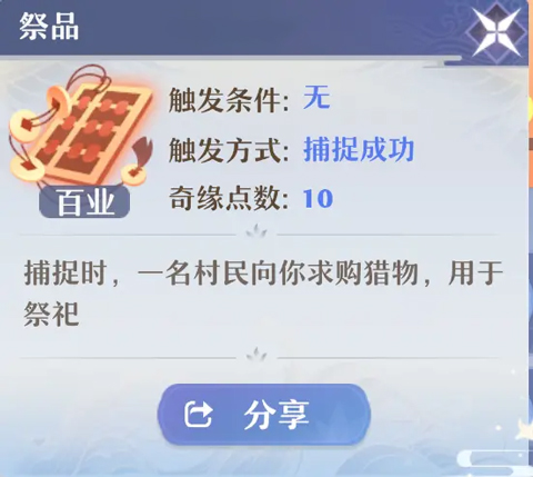 梦幻新诛仙怎么触发奇缘 梦幻新诛仙奇缘玩法分享