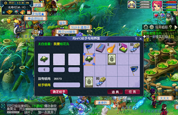 梦幻西游种族坐骑任务好杀吗 梦幻西游种族坐骑任务完成技巧