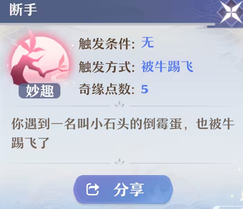梦幻新诛仙怎么触发奇缘 梦幻新诛仙奇缘玩法分享