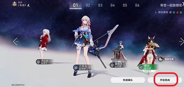 崩坏星穹铁道如何使用支援角色 崩坏星穹铁道支援角色使用技巧