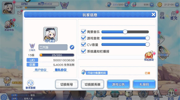 冒险小分队礼包码在哪兑换 冒险小分队礼包码大全最新