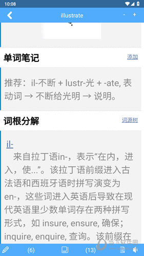 词根词缀字典