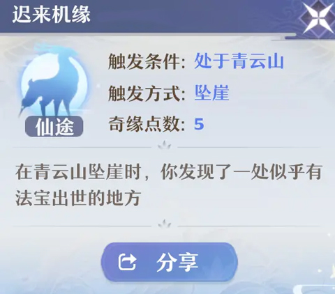 梦幻新诛仙怎么触发奇缘 梦幻新诛仙奇缘玩法分享