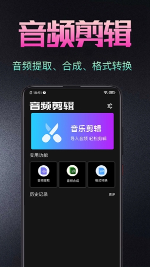音频处理剪辑大师2024最新版