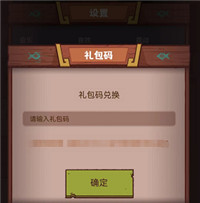 咸鱼之王万能红将碎片兑换码2024年最新 万能红将碎片礼包码大全