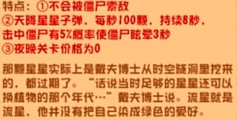 植物大战僵尸杂交版2.2有哪些新植物 植物大战僵尸杂交版2.2新植物一览