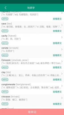 点点学单词官方版