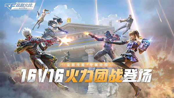 穿越火线雷霆山庄怎么玩 cf手游雷霆山庄通关攻略