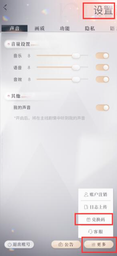 恋与深空兑换码2024最新 恋与深空兑换码真实有效推荐大全