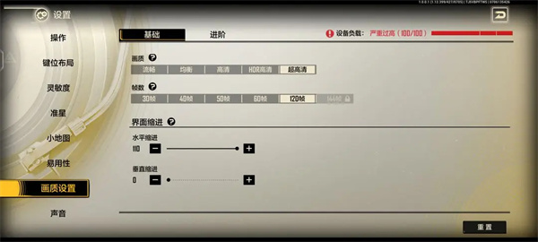 王牌战士2如何解锁120帧 解锁120帧方法介绍