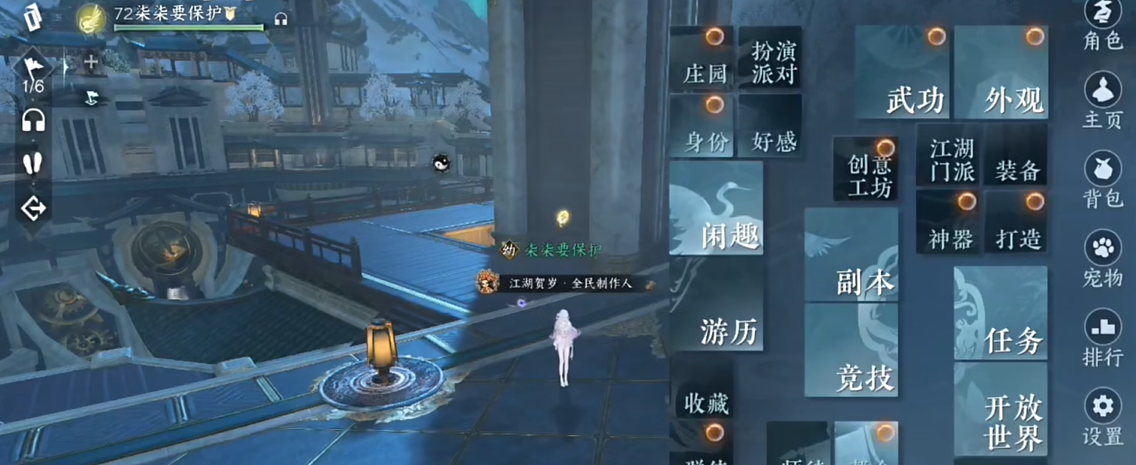 逆水寒手游呆宝兑换码大全 四灵枢石及千机点获取方法