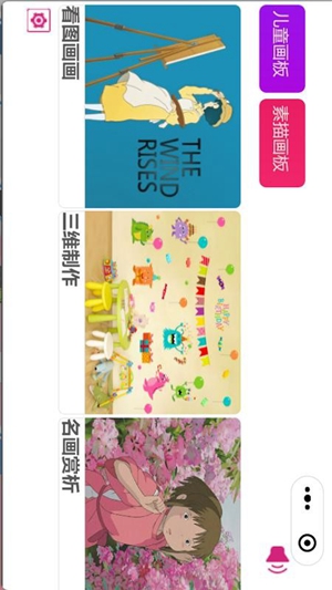 音乐绘画板2024最新版
