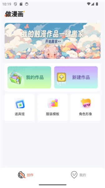 漫想世界2024最新版
