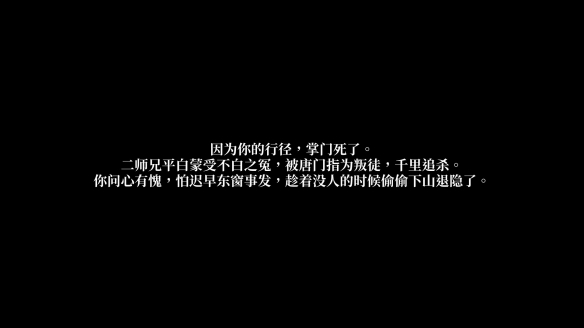 活侠传唐门掌门保卫战剧情怎么玩 唐门掌门保卫战玩法一览