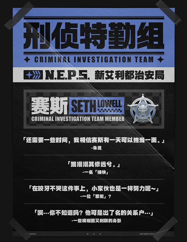 绝区零新角色赛斯洛威尔上线时间 赛斯洛威尔角色介绍