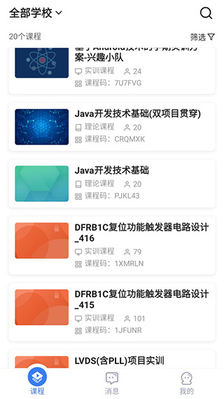 U易课堂官方版