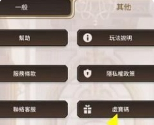 新世界狂欢最新20连抽兑换码 202420连抽兑换码一览