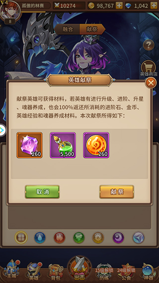 闪烁之光如何献祭英雄 闪烁之光献祭英雄攻略