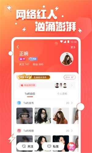 小妲己直播间