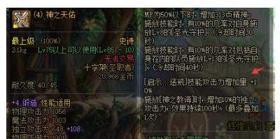 dnf手游属性强化伤害计算 属性强化伤害计算公式图文攻略