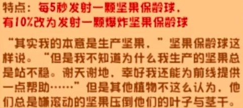 植物大战僵尸杂交版2.2新植物如何获取 植物大战僵尸杂交版2.2新植物查询