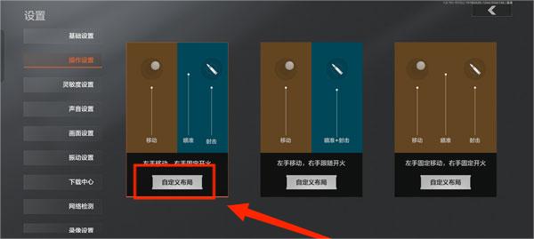 暗区突围准星怎么设置 暗区突围准星设置方法
