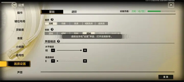 王牌战士2如何解锁120帧 解锁120帧方法介绍