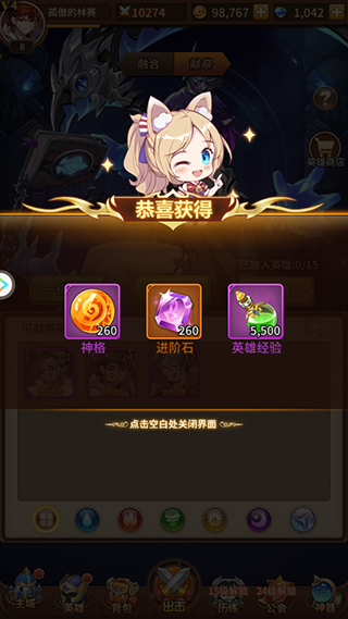 闪烁之光如何献祭英雄 闪烁之光献祭英雄攻略