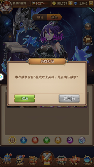 闪烁之光如何献祭英雄 闪烁之光献祭英雄攻略