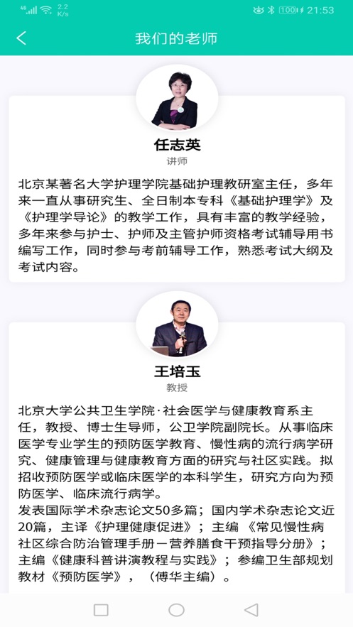 鸭上岸