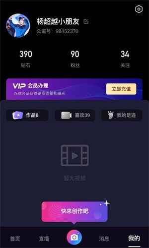 尚道直播福利版