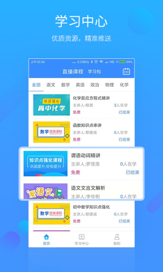 易学习最新版