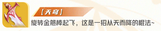 星之破晓齐天大圣出装搭配 星之破晓齐天大圣孙悟空专精装搭配推荐