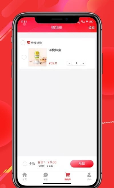 经观好物官方版