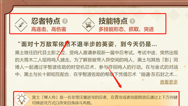 火影忍者黑土博人传怎么玩 火影忍者黑土博人传玩法攻略