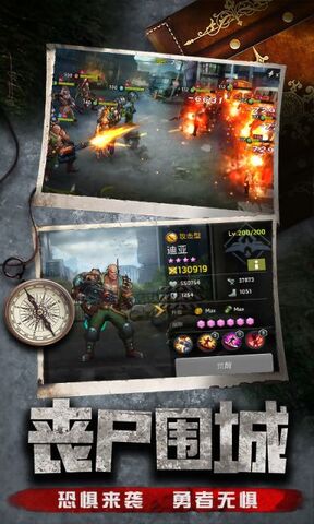 迷失尸境